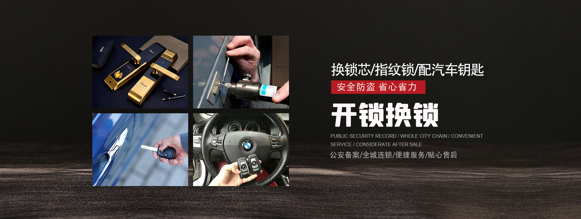 东莞banner01