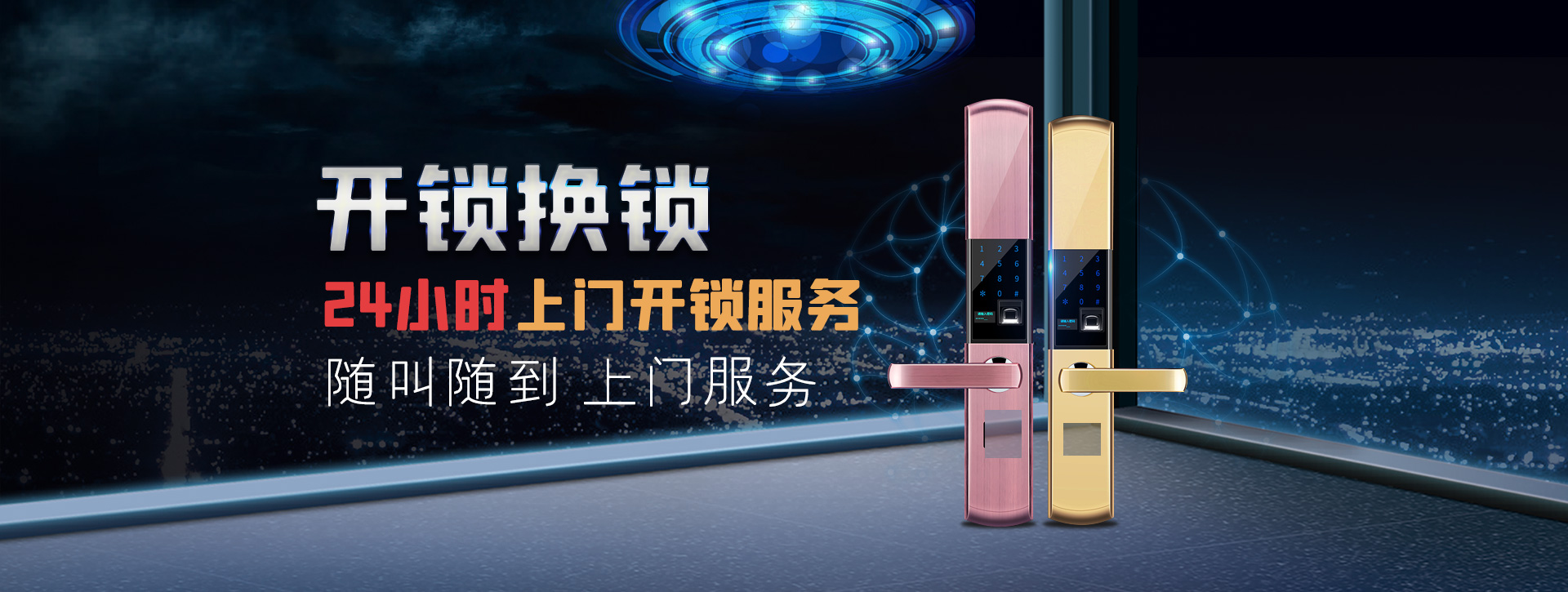 东莞banner02